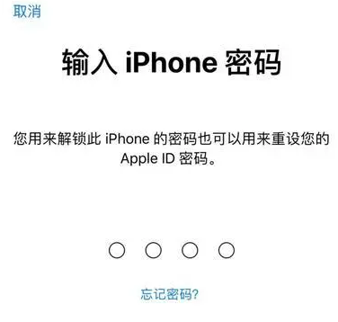 德安苹果15维修网点分享iPhone 15六位密码怎么改四位 