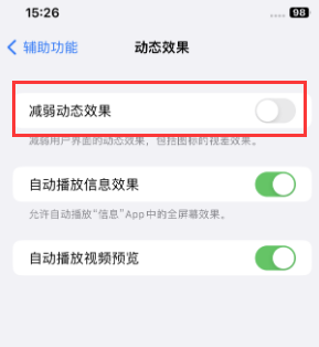 德安苹果售后维修点分享苹果iPhone如何隐藏dock栏 