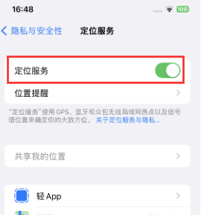 德安苹果维修客服分享如何在iPhone上隐藏自己的位置 