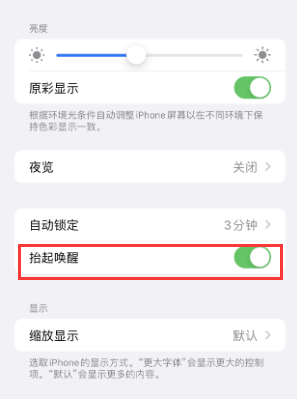 德安苹果授权维修站分享iPhone轻点无法唤醒怎么办