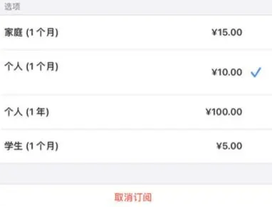 德安apple维修店分享Apple Music怎么取消自动收费