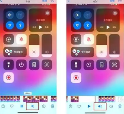 德安苹果15维修网点分享iPhone15录屏没有声音怎么办 