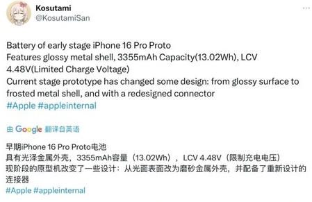 德安苹果16pro维修分享iPhone 16Pro电池容量怎么样