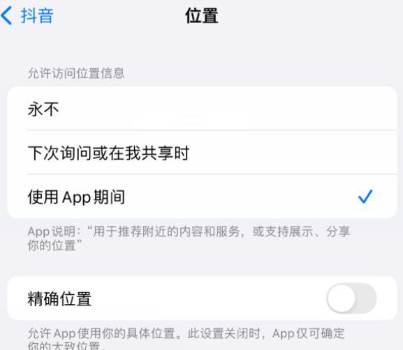 德安apple服务如何检查iPhone中哪些应用程序正在使用位置