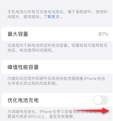 德安苹果15维修分享iPhone15充电到80%就充不进电了怎么办 