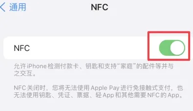 德安苹果维修服务分享iPhone15NFC功能开启方法 