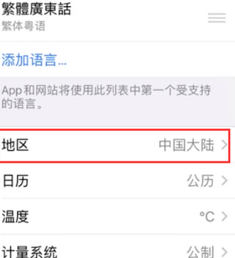 德安苹果无线网维修店分享iPhone无线局域网无法开启怎么办