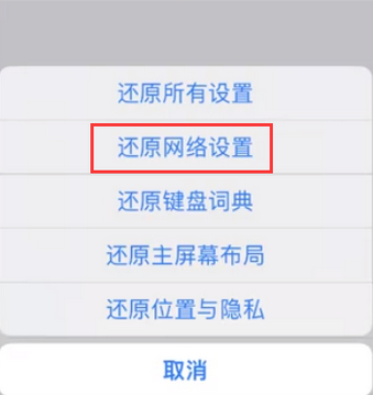 德安苹果无线网维修店分享iPhone无线局域网无法开启怎么办