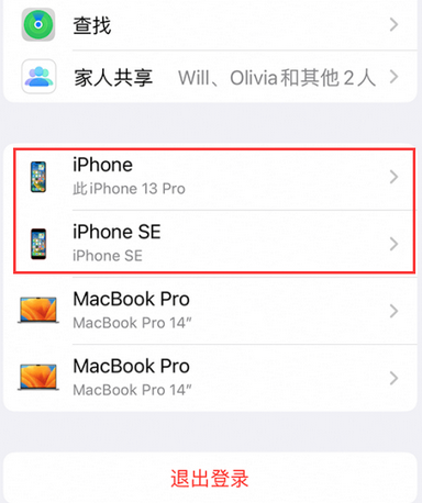 德安苹德安果维修网点分享iPhone如何查询序列号