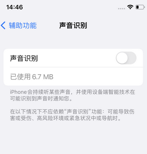 德安苹果锁屏维修分享iPhone锁屏时声音忽大忽小调整方法