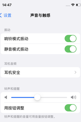 德安苹果锁屏维修分享iPhone锁屏时声音忽大忽小调整方法