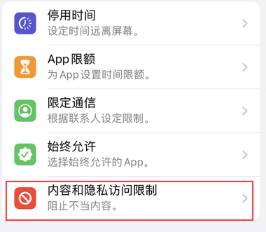 德安appleID维修服务iPhone设置中Apple ID显示为灰色无法使用