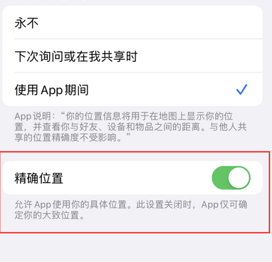 德安苹果服务中心分享iPhone查找应用定位不准确怎么办