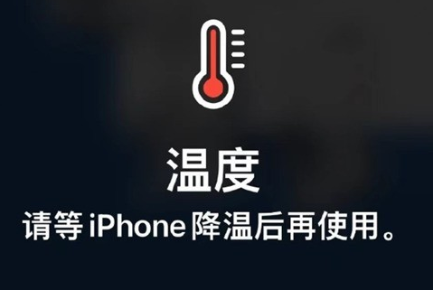 德安苹果维修站分享iPhone手机发烫严重怎么办 