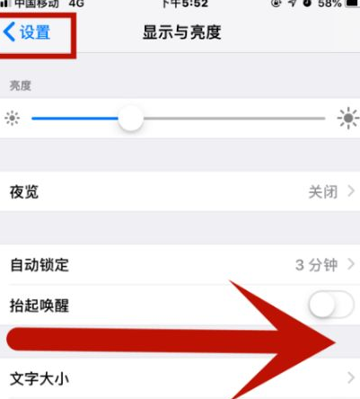 德安苹果维修网点分享iPhone快速返回上一级方法教程 