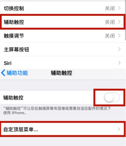 德安苹德安果维修网点分享iPhone快速返回上一级方法教程