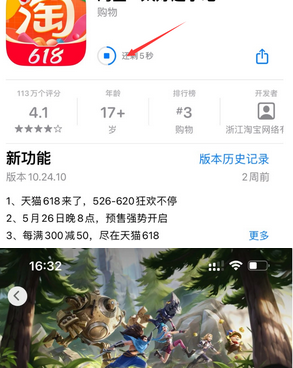 德安苹德安果维修站分享如何查看App Store软件下载剩余时间