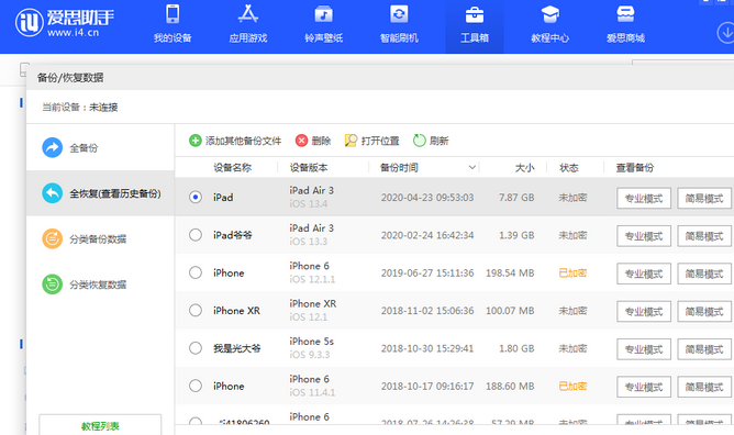 德安苹果14维修网点分享iPhone14如何增加iCloud临时免费空间