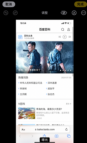 德安iPhone维修服务分享iPhone怎么批量修图