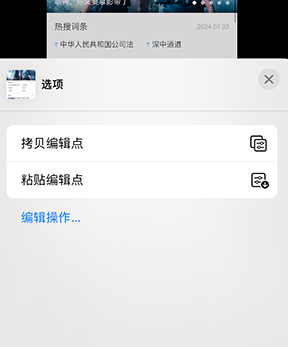 德安iPhone维修服务分享iPhone怎么批量修图