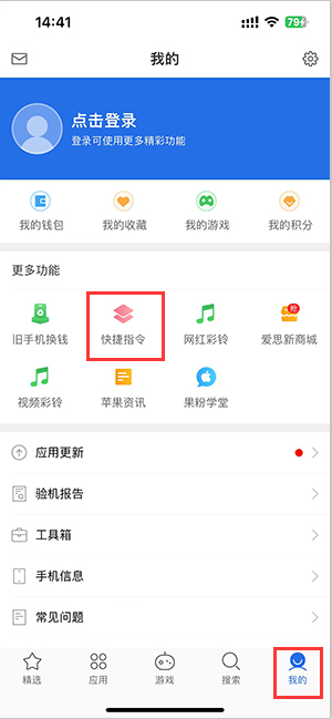 德安苹果服务中心分享iPhone的快捷指令如何使用 