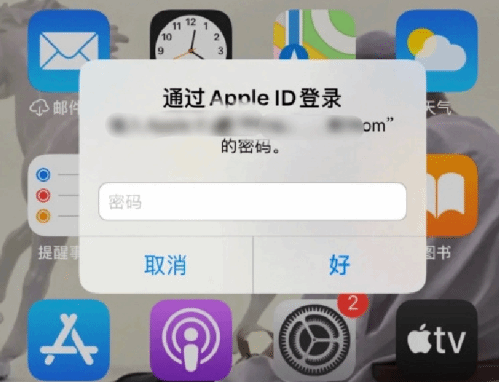 德安苹果设备维修分享无故多次要求输入AppleID密码怎么办 