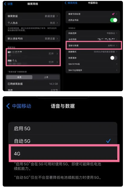 德安苹果手机维修分享iPhone14如何切换4G/5G? iPhone14 5G网络切换方法 