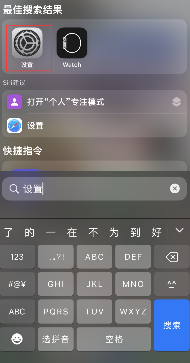 德安苹果手机维修分享：iPhone 找不到“设置”或“App Store”怎么办？ 