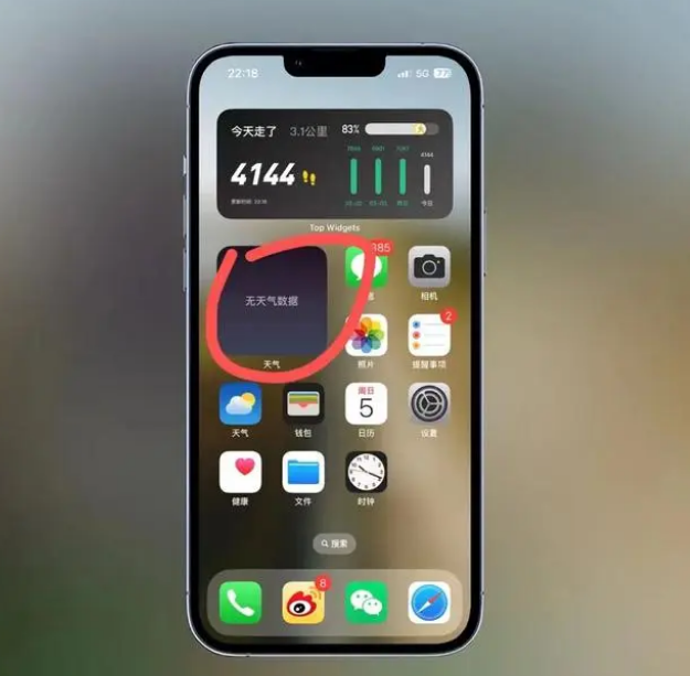 德安苹果手机维修分享:iOS16主屏幕天气小组件无法正常工作怎么办？ 