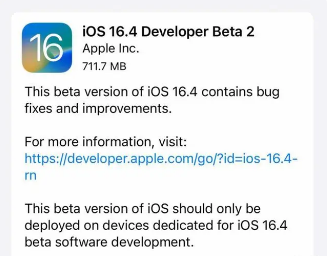 德安苹果手机维修分享：iOS16.4 Beta2升级建议 