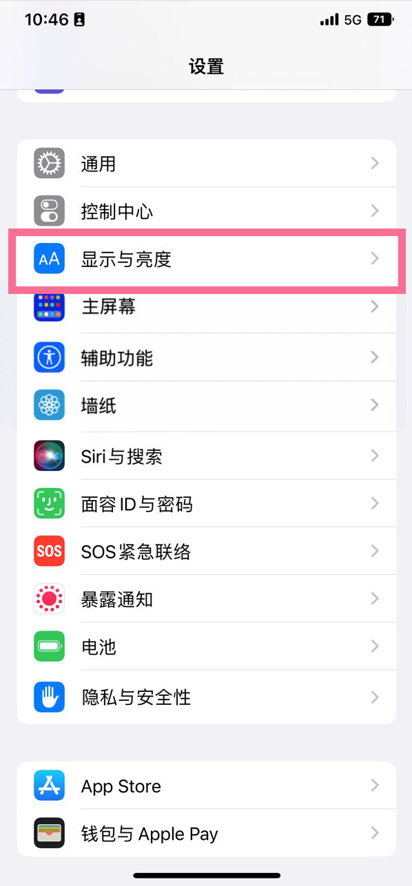 德安苹果14维修店分享iPhone14 plus如何设置护眼模式 