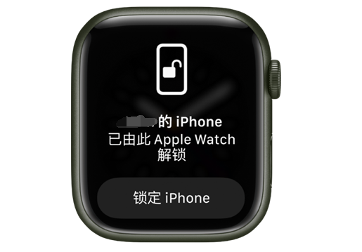 德安苹果手机维修分享用 AppleWatch 解锁配备面容 ID 的 iPhone方法 