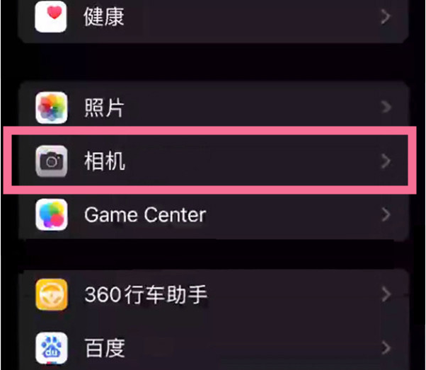 德安苹果14服务点分享iPhone14 开启音量键连拍的方法 