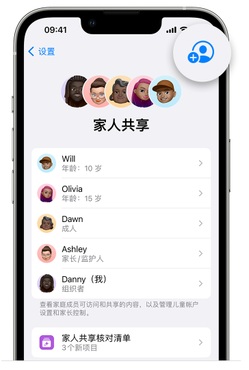 德安苹果维修网点分享iOS 16 小技巧：通过“家人共享”为孩子创建 Apple ID 