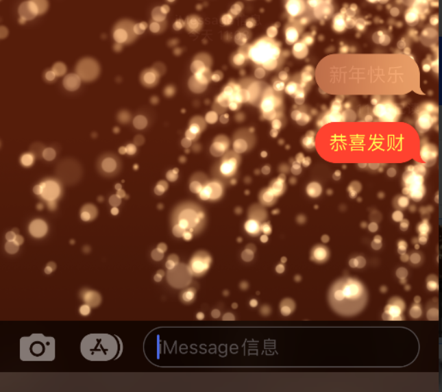 德安苹果维修网点分享iPhone 小技巧：使用 iMessage 信息和红包功能 