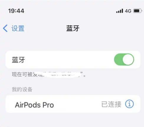 德安苹果维修网点分享AirPods Pro连接设备方法教程 