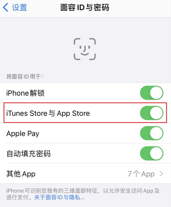 德安苹果14维修分享苹果iPhone14免密下载APP方法教程 