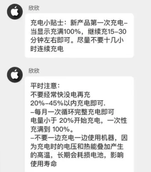 德安苹果14维修分享iPhone14 充电小妙招 