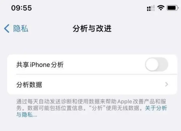 德安苹果手机维修分享iPhone如何关闭隐私追踪 