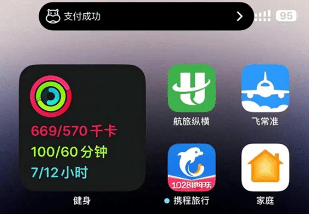 德安苹果手机维修分享实时活动 