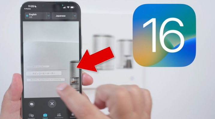 德安苹果手机维修分享iOS 16 实用功能 