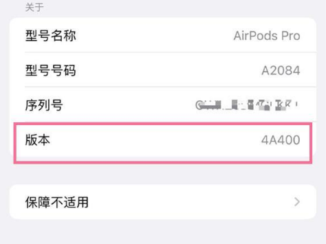 德安苹果手机维修分享AirPods pro固件安装方法 