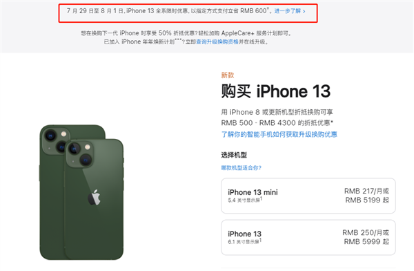 德安苹果13维修分享现在买iPhone 13划算吗 