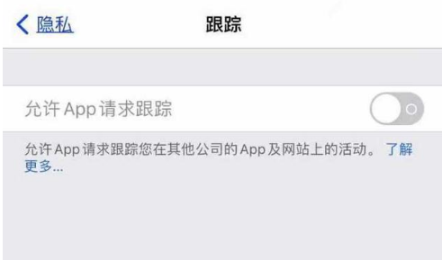 德安苹果13维修分享使用iPhone13时如何保护自己的隐私 