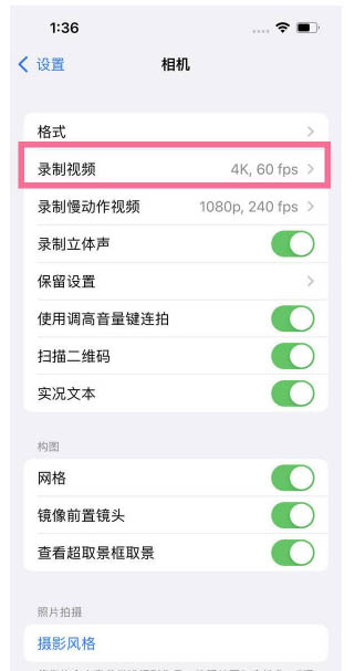 德安苹果13维修分享iPhone13怎么打开HDR视频 