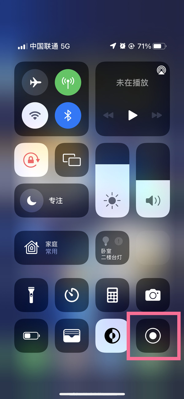 德安苹果13维修分享iPhone 13屏幕录制方法教程 