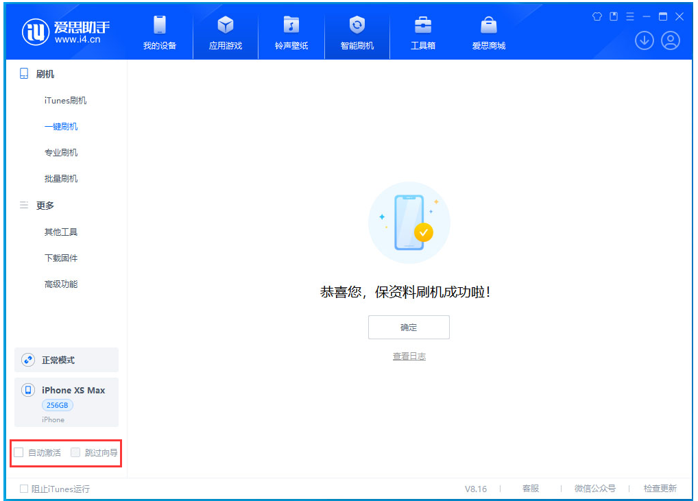 德安苹果手机维修分享iOS 17.4.1正式版升级 