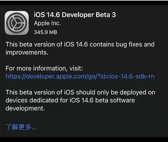 德安苹果手机维修分享iOS14.6正式版什么时候来 