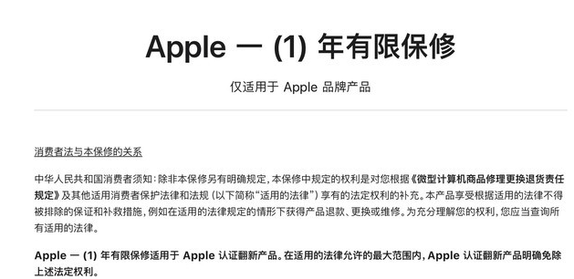 德安苹果手机维修分享苹果官翻机值得选购吗 