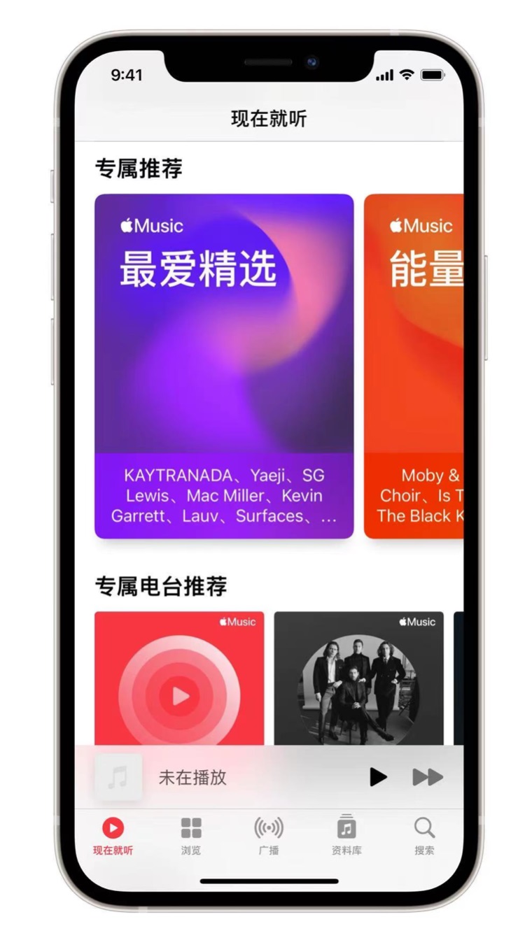 德安苹果手机维修分享iOS 14.5 Apple Music 新功能 